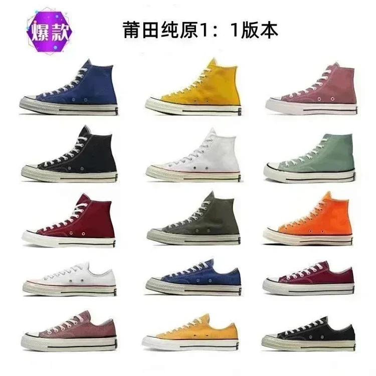GConverse 1970(40 styles）