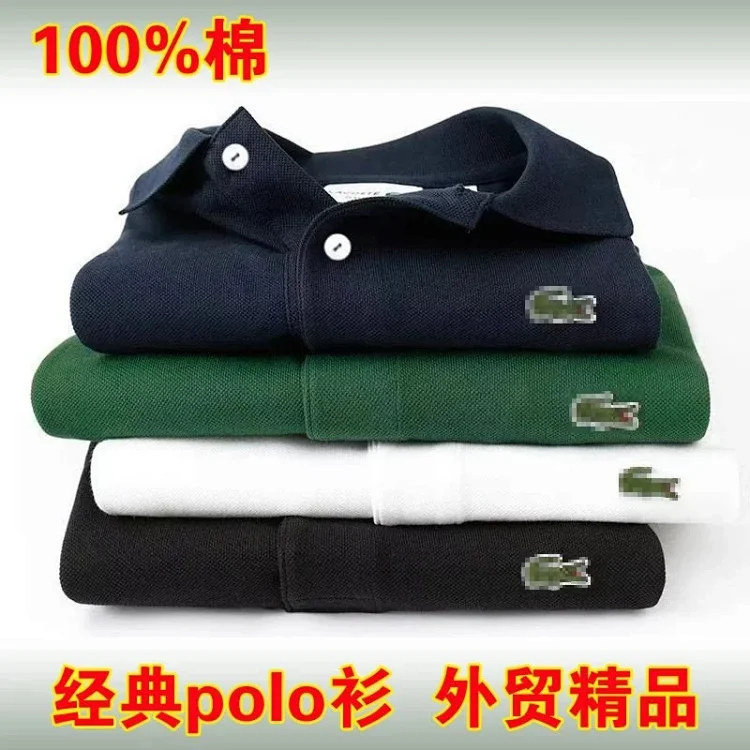 Lacoste Classic Polo Shirt [40