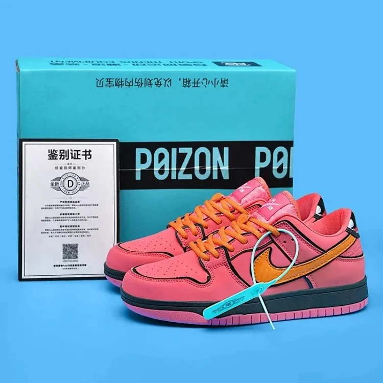 Nike Dunk Low SB X The Powerpu